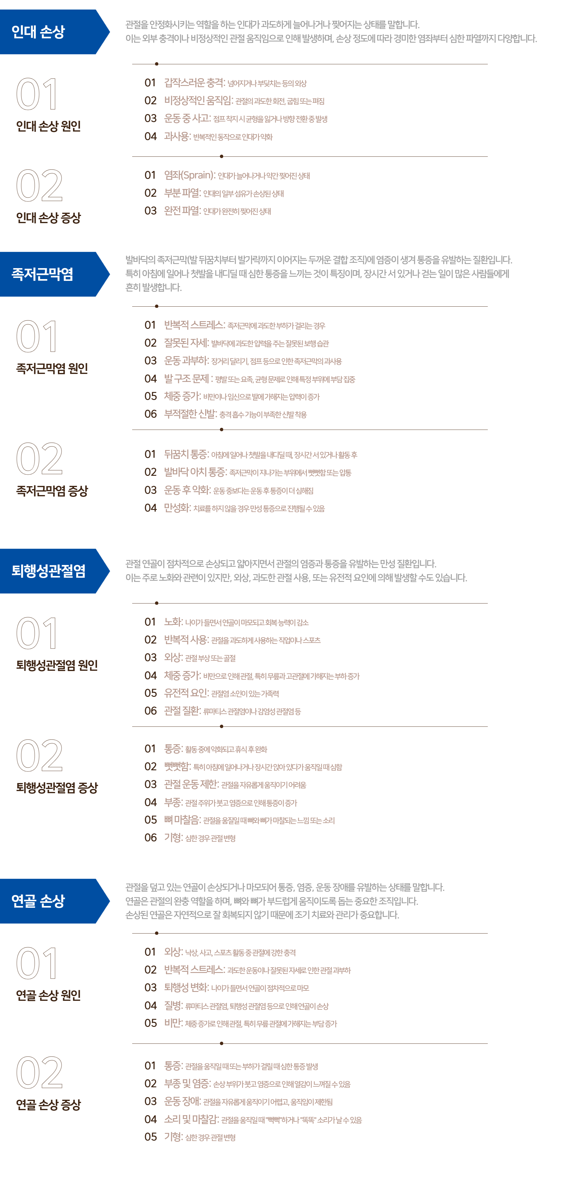 질환 상세페이지 9.png