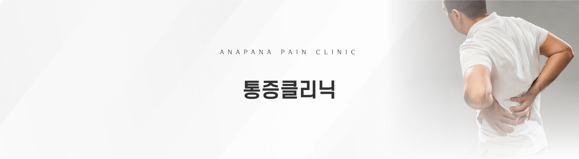 연세위편한내과 홈페이지 5.png