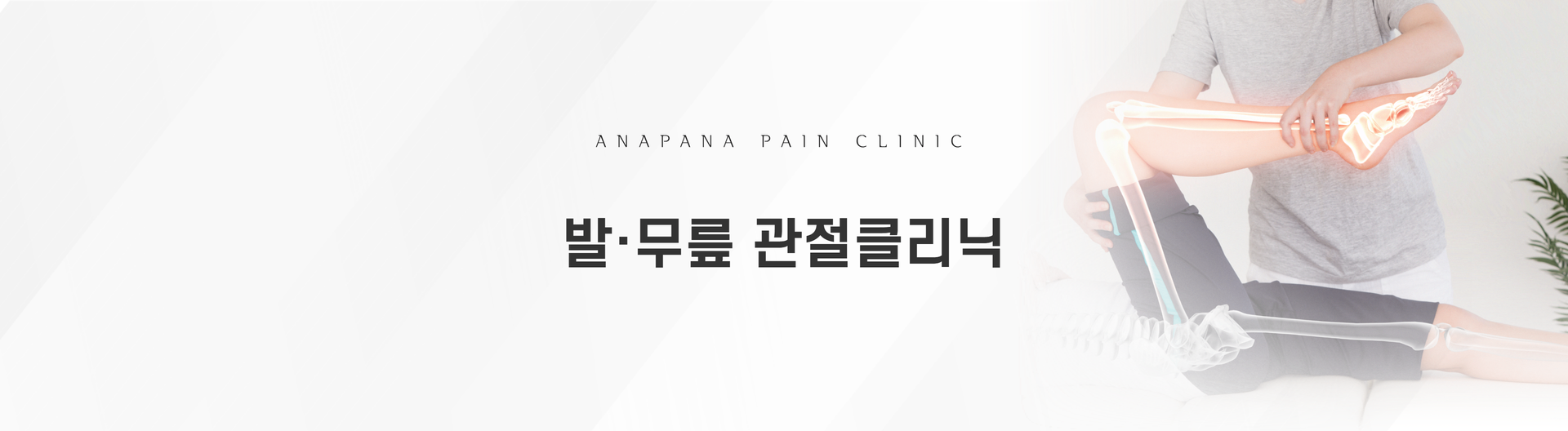 연세위편한내과 홈페이지 4.png