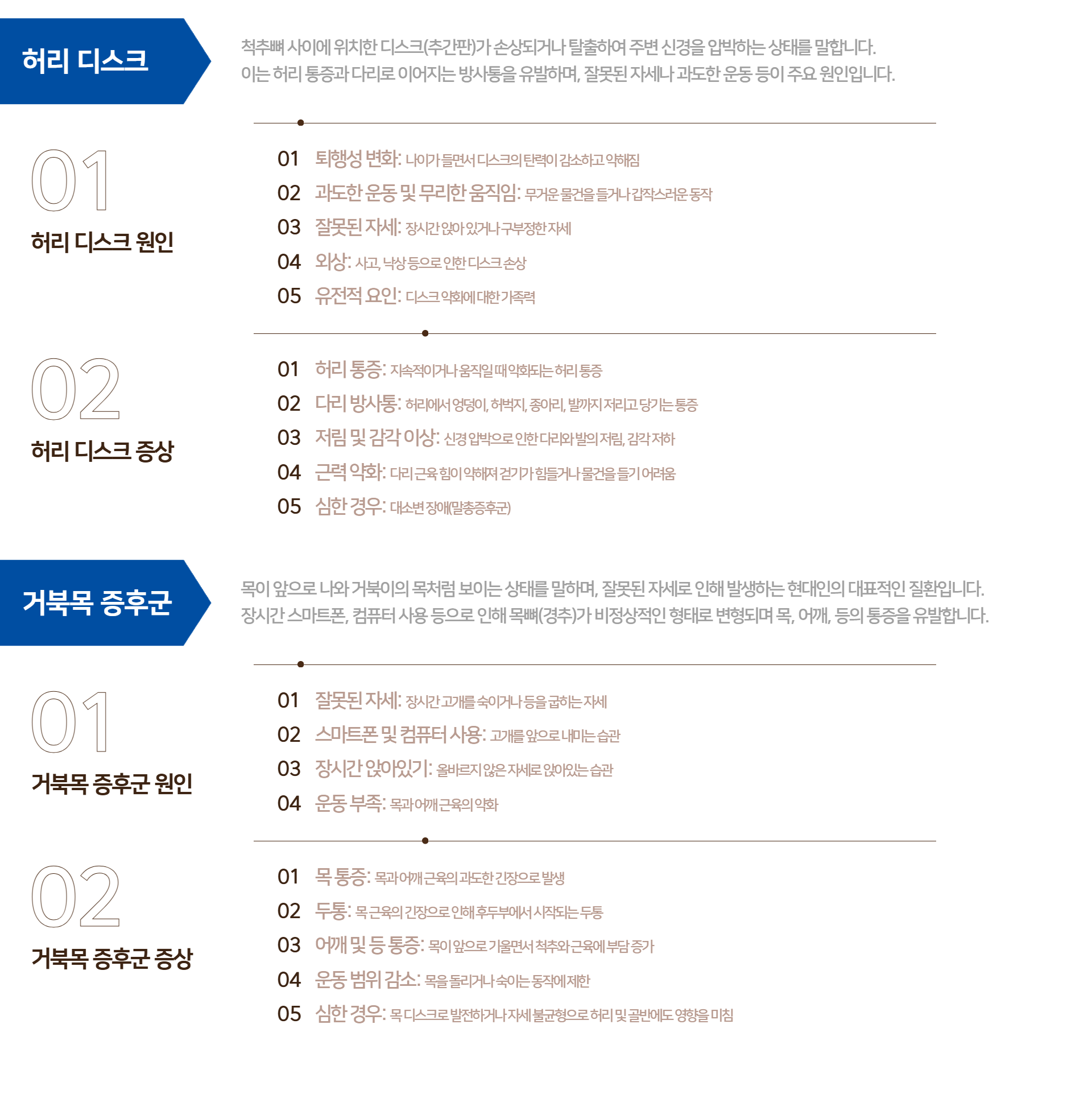 질환 상세페이지 7.png